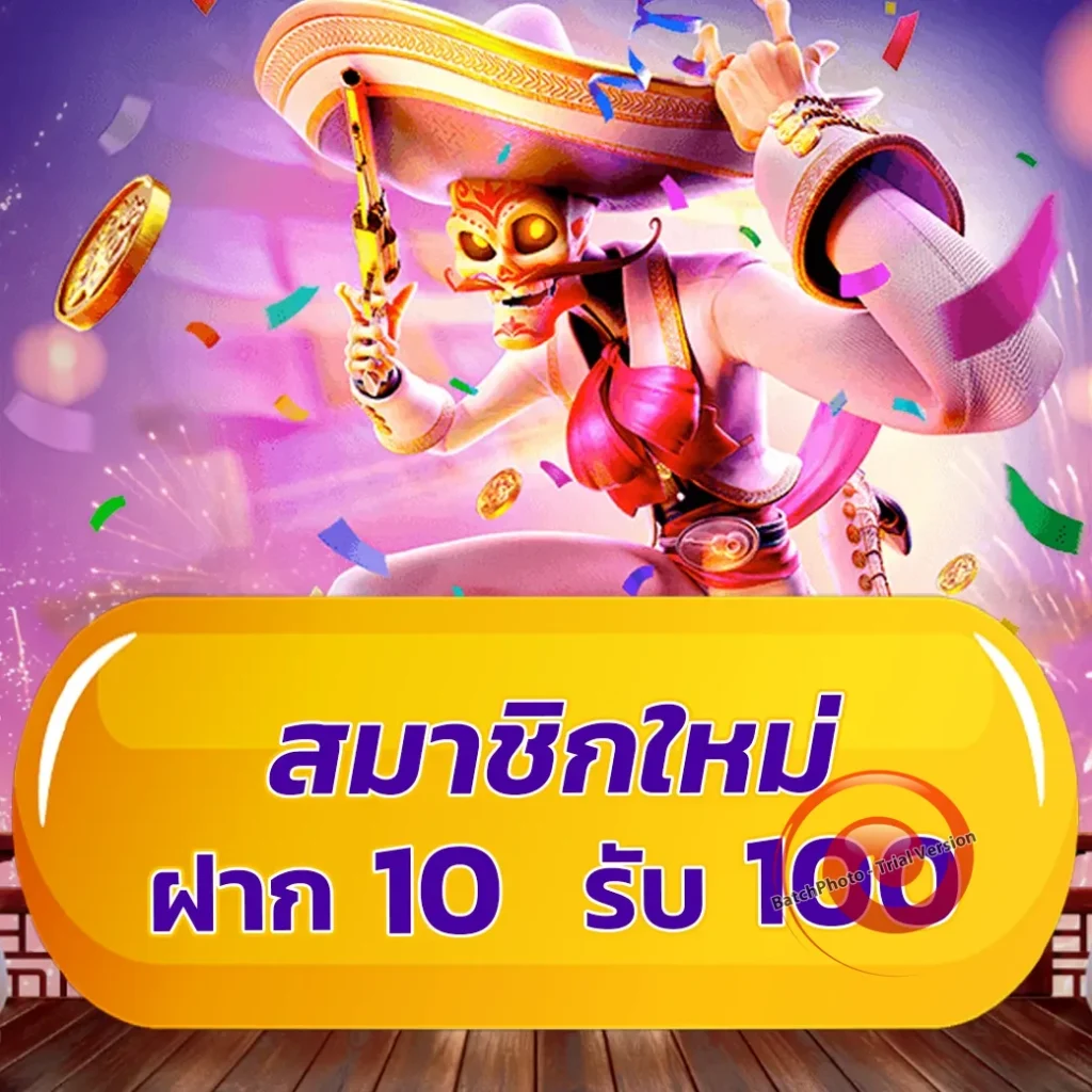 matang 789 แตกหนัก